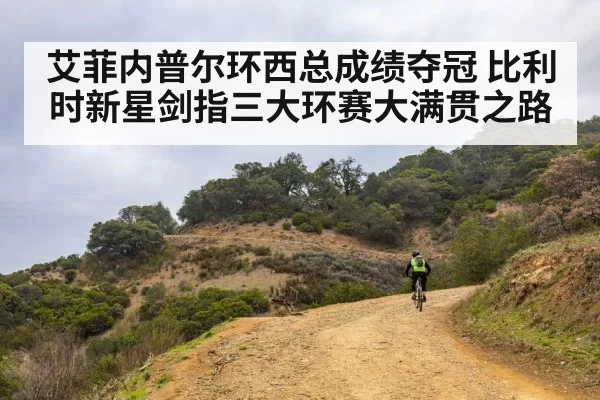 mountain road cycling