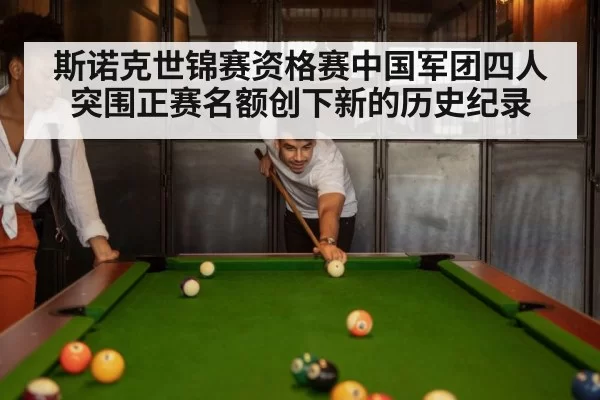 snooker match