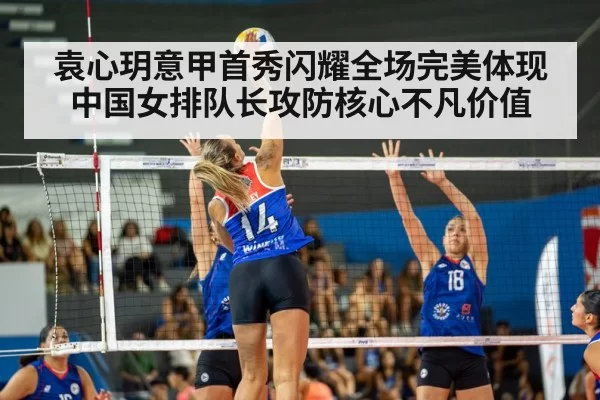volleyball match action